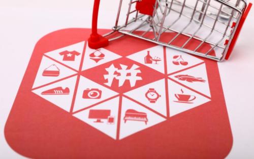 拼多多成交出價 拼多多成交出價