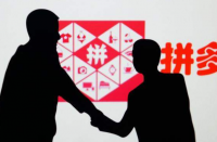 拼多多代運營費用是多少？是否可靠？