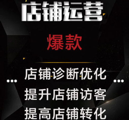 天貓代運營十大排名 天貓代運營十大排名