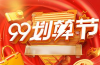 天貓代運營公司將為天貓99劃算節做好準備？