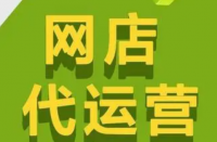 拼多多資源位置怎么展現(xiàn)？怎么取得？網(wǎng)店代運(yùn)營！