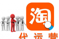 隨著電子商務的快速發(fā)展，拼多多代運營排名？