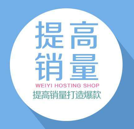 天貓代運營 天貓代運營