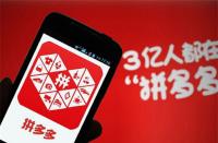 拼多多開個網店多少錢(在拼多多開個網店多少錢)