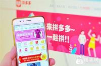 如何提高拼多多店鋪的權重(拼多多店鋪怎么加權重)