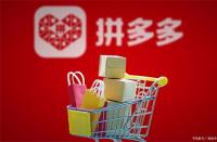 拼多多支付轉化率低怎么辦(轉化率低對店鋪的影響)