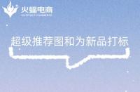 淘寶店鋪商家服務(wù)(淘寶賣(mài)家中心的淘寶服務(wù)在哪里)