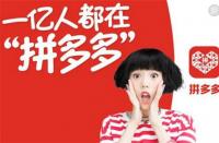 拼多多禁言怎么回事(拼多多禁言會解除嗎)