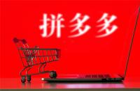 拼多多商家可以舉報買家罵人的嗎(拼多多如何看同行數據