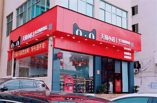 天貓店鋪怎么入駐 天貓店鋪怎么入駐