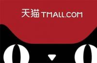 天貓店鋪托管費怎么收取費用的（天貓托管公司）