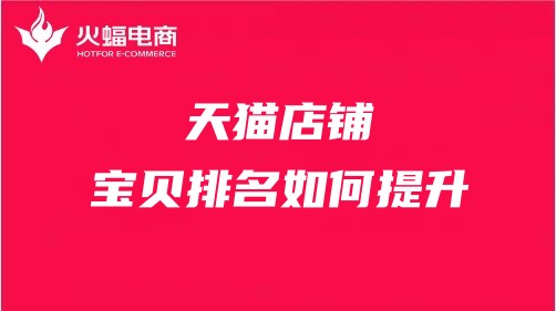 正規天貓代運營 正規天貓代運營