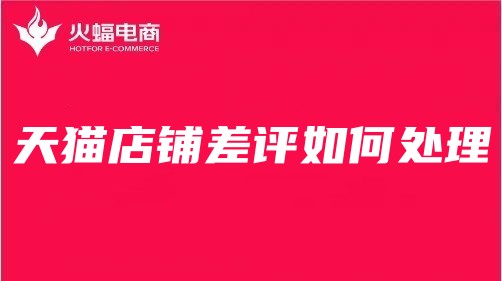 萍鄉(xiāng)天貓代運(yùn)營(yíng) 萍鄉(xiāng)天貓代運(yùn)營(yíng)