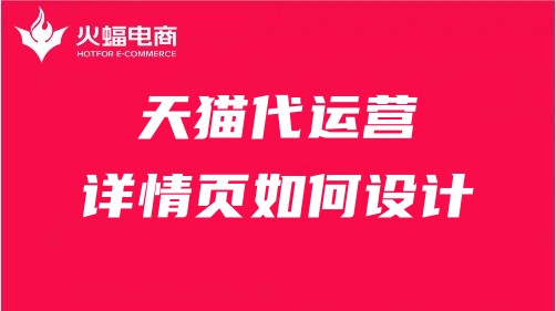天貓店鋪裝修設計 天貓店鋪裝修設計