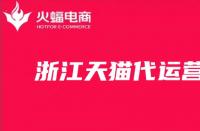 天貓商家入駐的收費(fèi)標(biāo)準(zhǔn)解讀？保證金年費(fèi)傭金如何計(jì)算