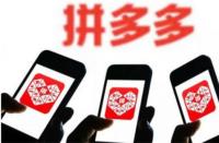 拼多多代運營哪家可信？行業領先者大揭秘