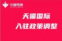 天貓星級(jí)服務(wù)商排名（2021年天貓星級(jí)服務(wù)商）