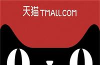 購買天貓店鋪去哪個平臺（怎么申請淘寶天貓店鋪）