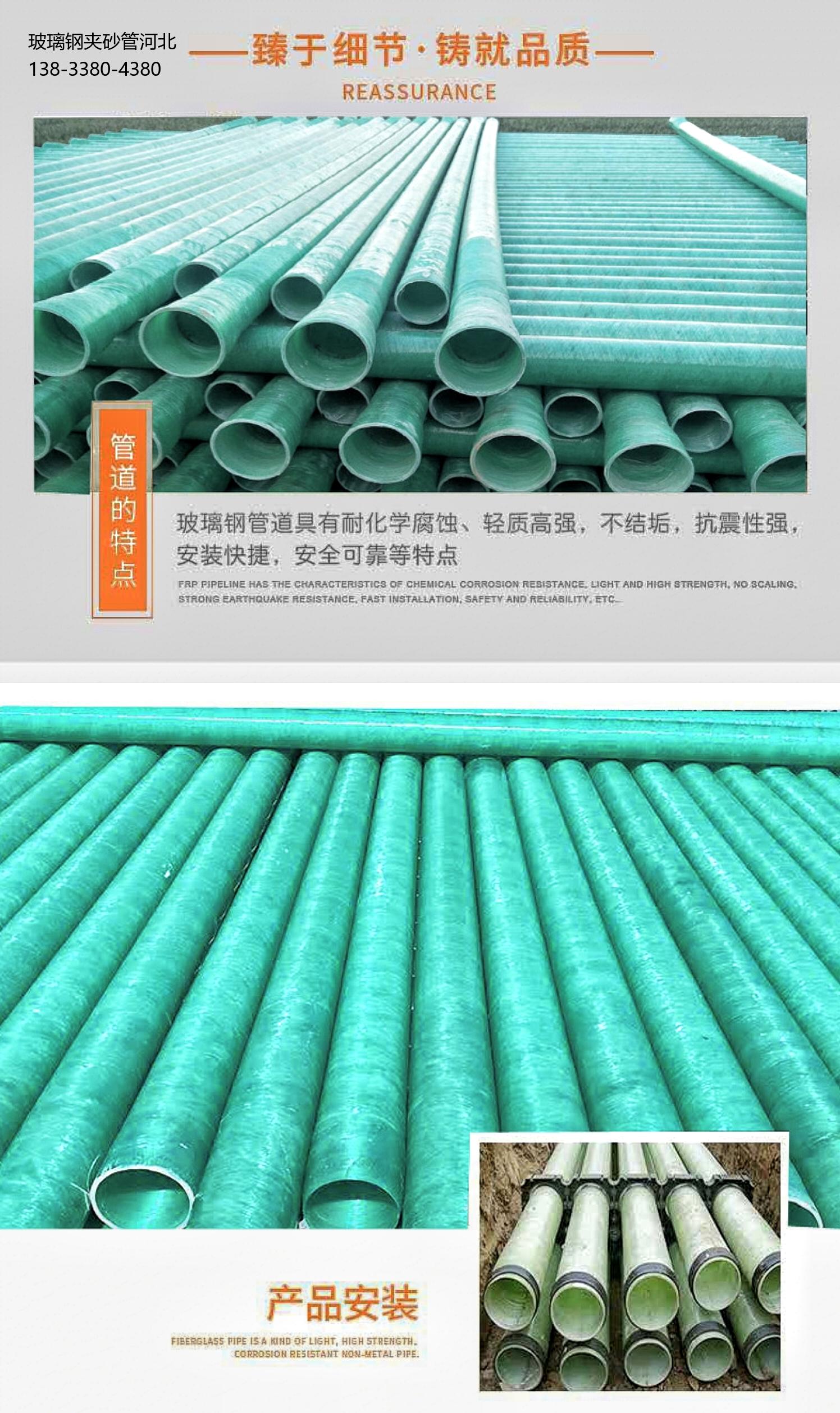 玻璃鋼夾砂管河北